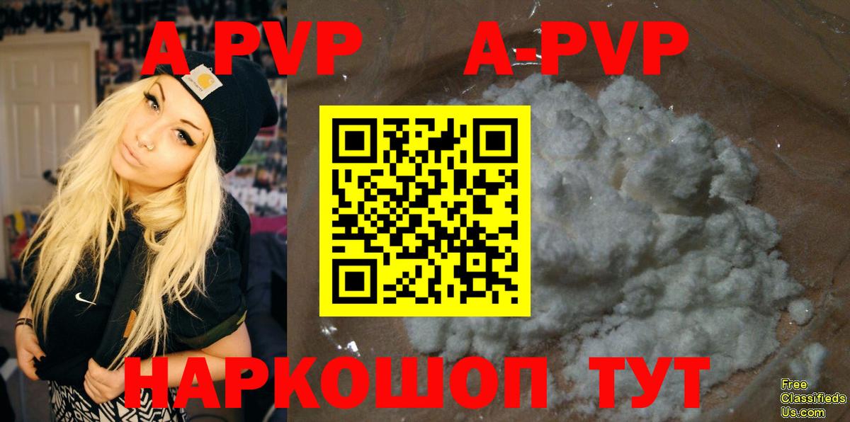 A-PVP СК  Вход с VPN  Люберцы  A-PVP Crystall  A-PVP  даркнет сайт  А ПВП крисы CK 