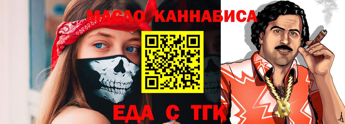 Cannafood марихуана  Вход с VPN  Люберцы 