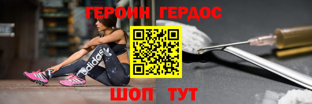 ГЕРОИН  Героин VHQ  Вход с VPN  Люберцы 
