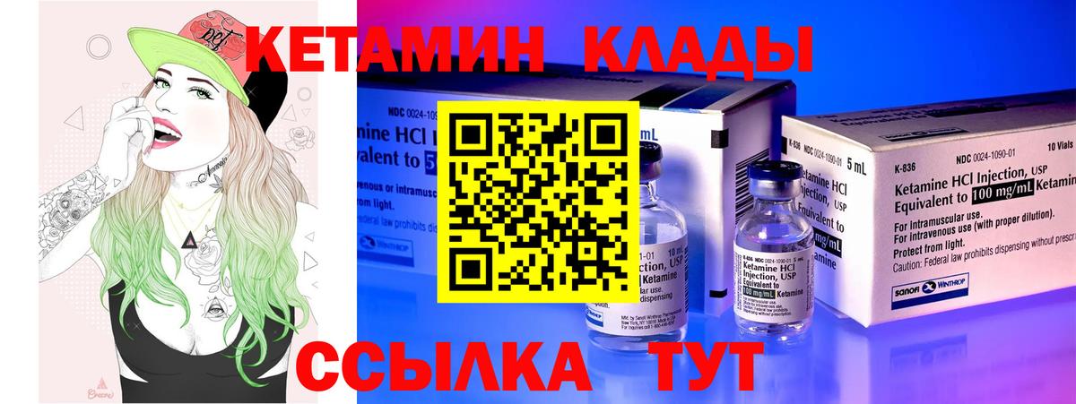 Люберцы  Кетамин VHQ  МЕГА вход  Кетамин VHQ  Вход с VPN 