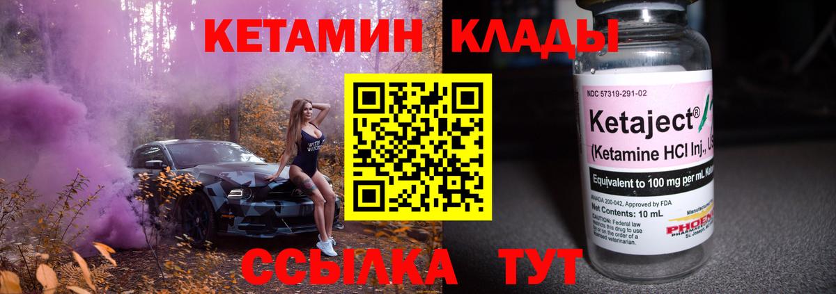 КЕТАМИН ketamine Люберцы