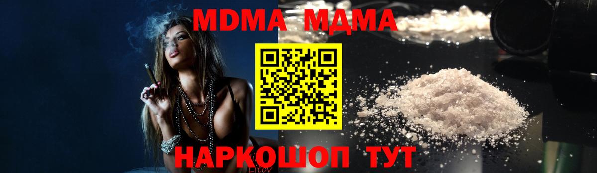 MDMA VHQ Люберцы
