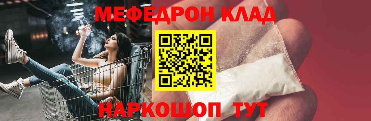 Люберцы  МЯУ-МЯУ  МЕФ  МЯУ-МЯУ 4 MMC  Вход с VPN  Меф мука 
