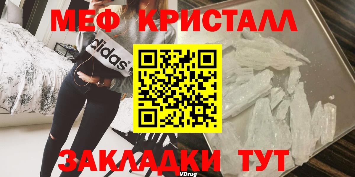 Меф Люберцы