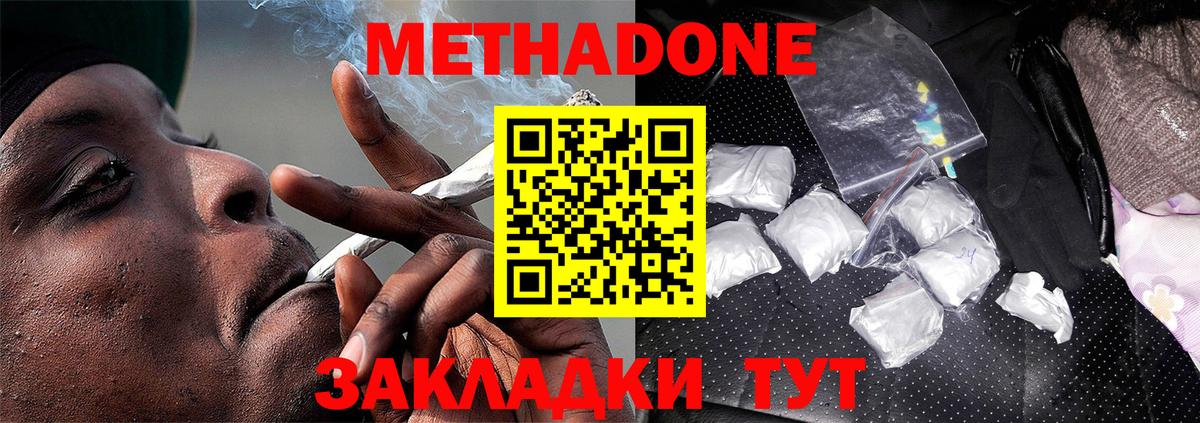 МЕТАДОН мёд  Вход с VPN  Люберцы  Метадон VHQ 