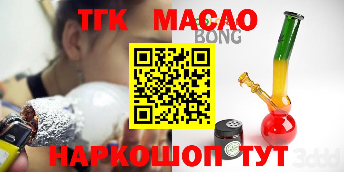 Дистиллят ТГК вейп с тгк Люберцы
