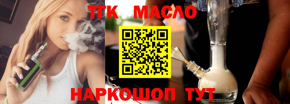 ТГК Wax  Вход с VPN  Люберцы 